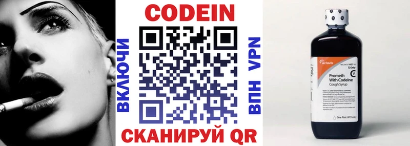 ОМГ ОМГ ссылка  Стародуб  Кодеин Purple Drank 