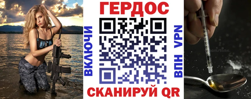 ГЕРОИН герыч  где найти наркотики  Стародуб 