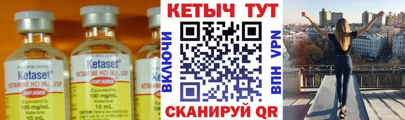 КЕТАМИН ketamine  Стародуб 