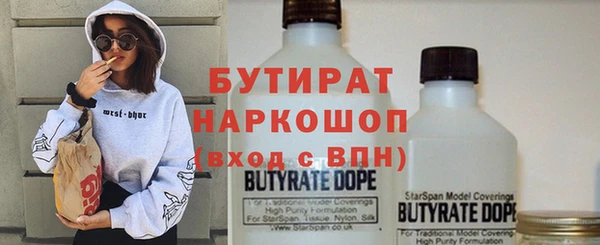 бутират Аркадак