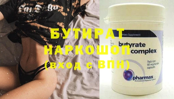 бутират Аркадак