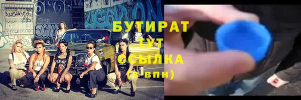 бутират Аркадак