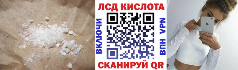 Лсд 25 экстази кислота  купить закладку  Стародуб 