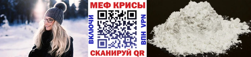 МЕФ мяу мяу  купить  сайты  Стародуб 