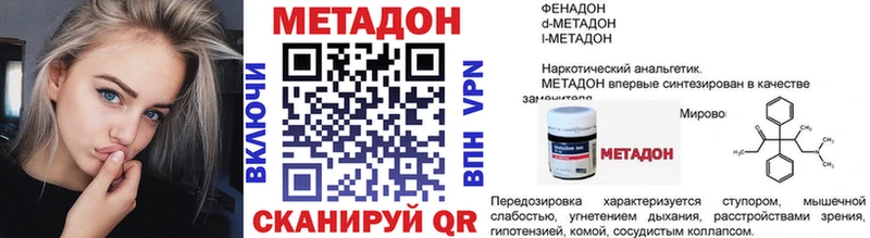 МЕТАДОН VHQ наркота Стародуб